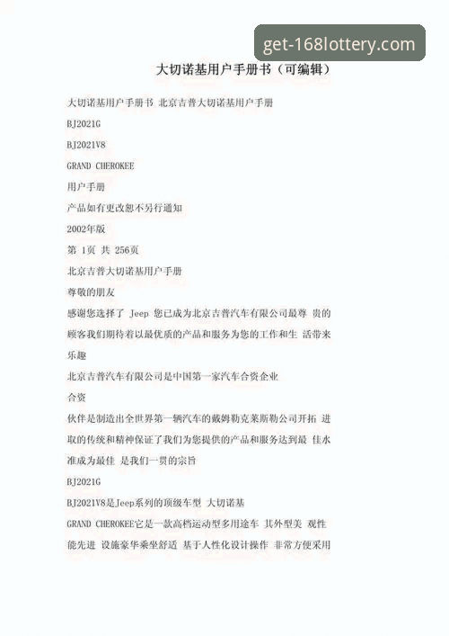 彩票手机版使用教程常见问题 资深用户亲述:168彩票手机版使用教程常见问题全解析及实战经验分享