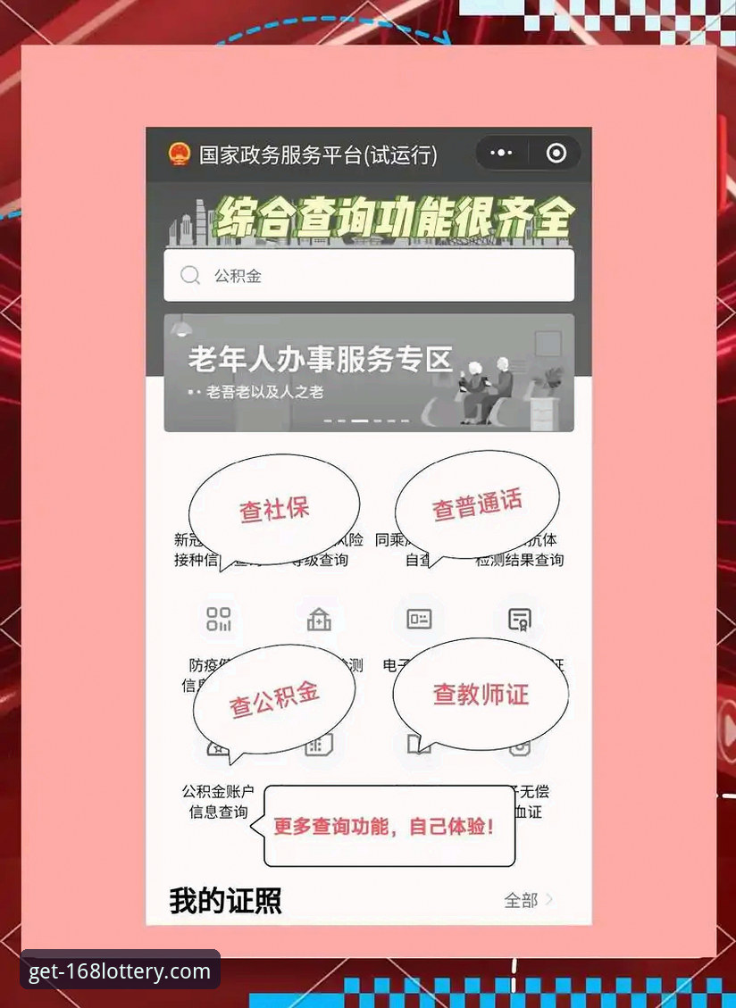 彩票APP便捷下载 168彩票平台APP便捷下载完整教程:从安装到兑奖一步到位