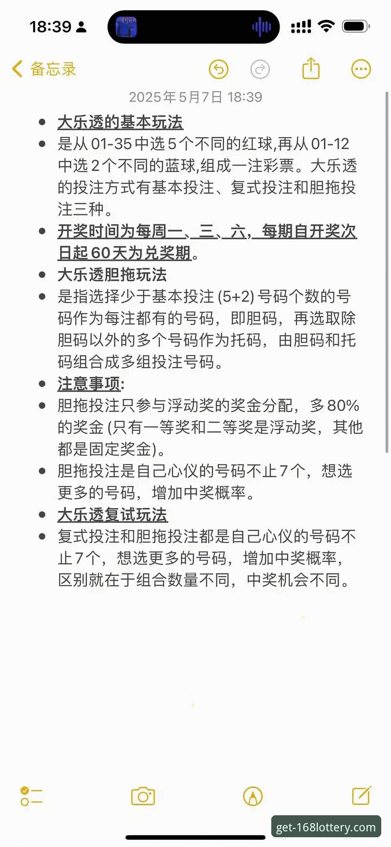 彩票怎么下载手机版 168彩票平台手机版下载与体验全面评测:官方渠道、安装步骤与实战解析