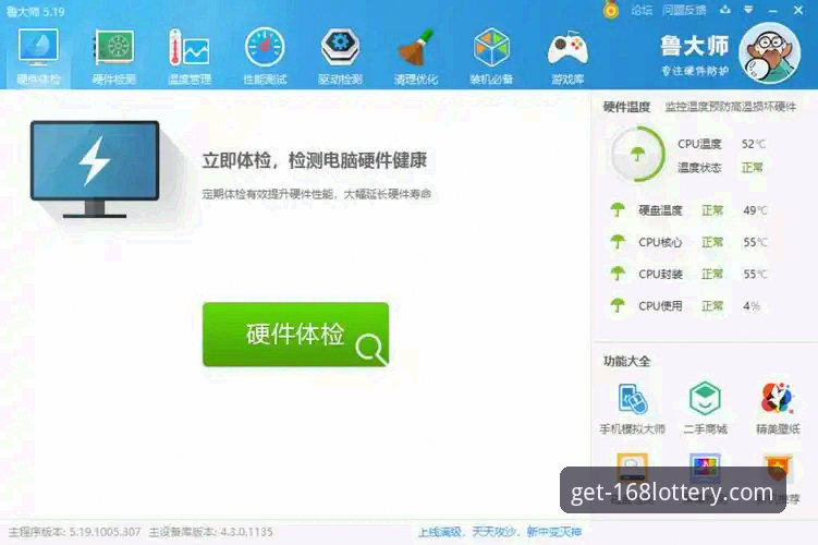 彩票正版下载2026最新版本 3步完成168彩票正版下载2026最新版本,新手也能快速上手
