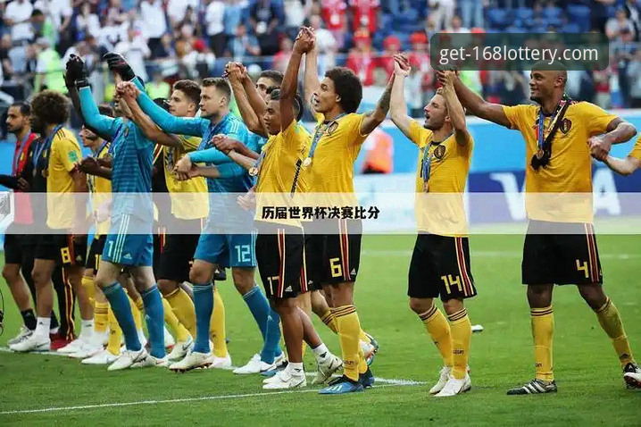 捷克晋级世界杯深度评测：舒尔茨世界波背后的数据与故事，168彩票平台带你体验赛事魅力